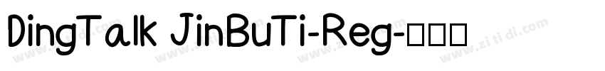 DingTalk JinBuTi-Reg字体转换
